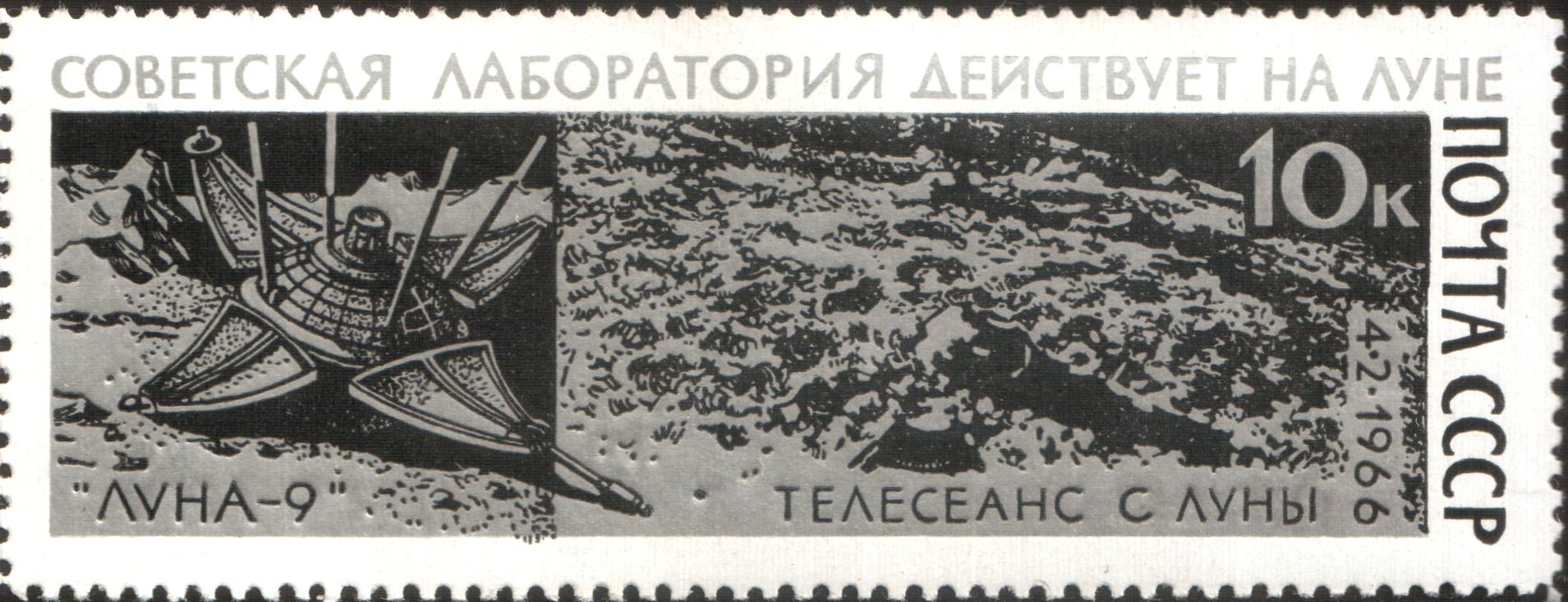 Luna 9 stamp.jpg